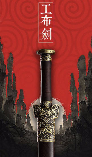 一剑功成千古名，古代四大铸剑师，合铸三把绝世宝剑！_搜狐网