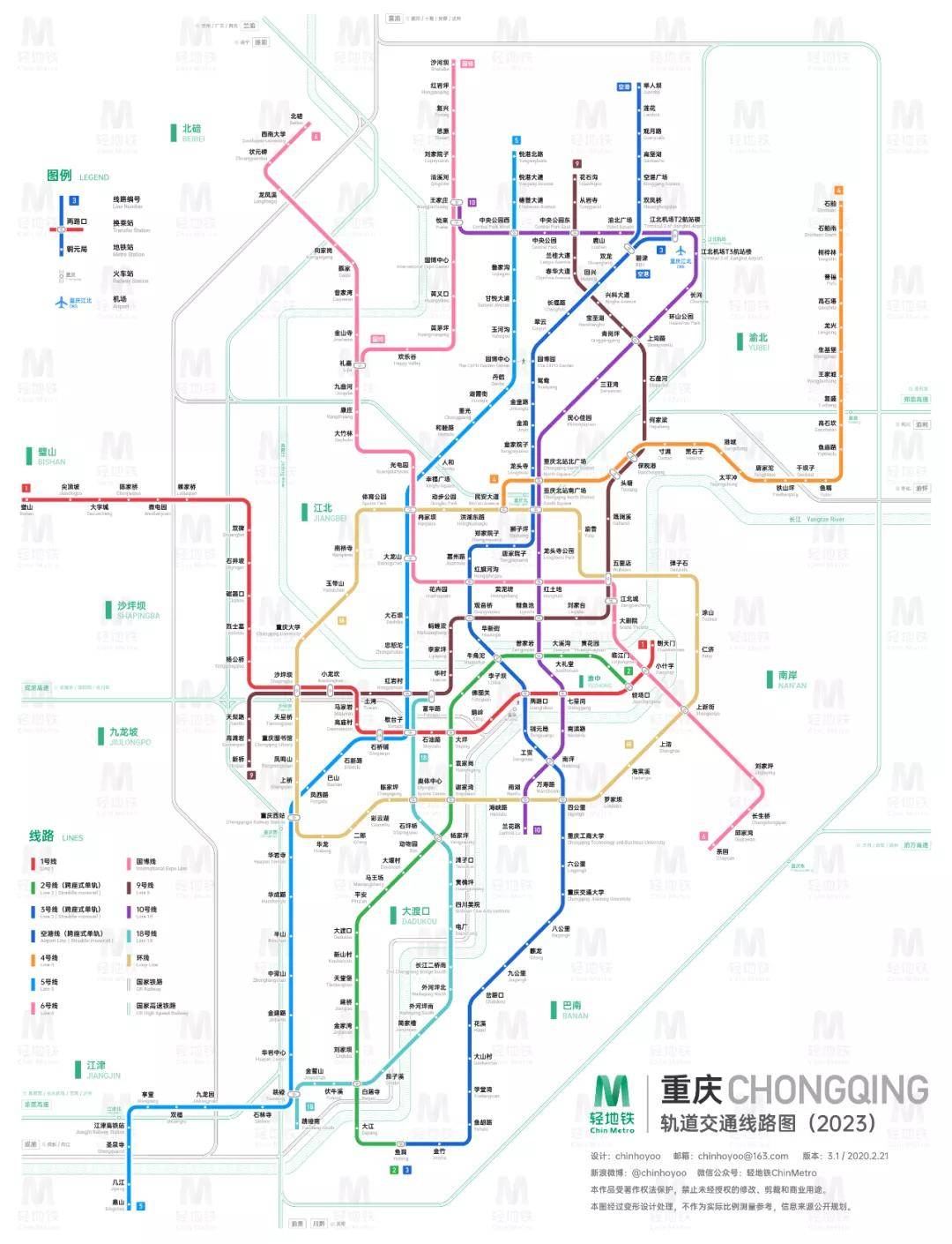 重庆轨道交通2050图片