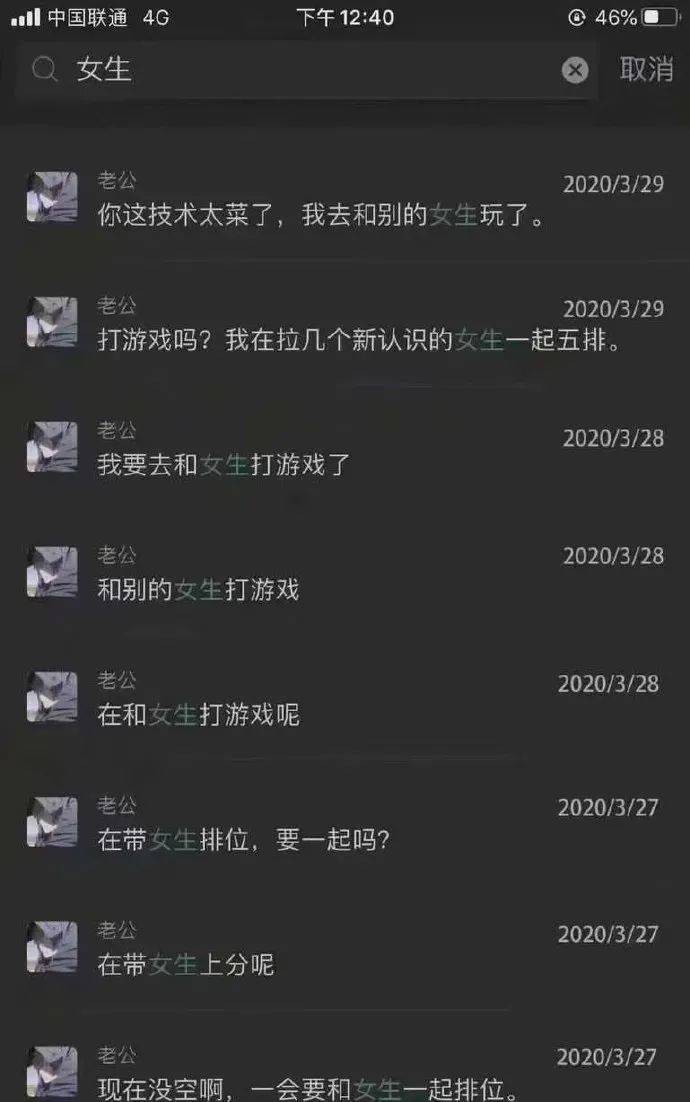 網戀男朋友我去和別的女生打遊戲了哈哈哈果真是誠實