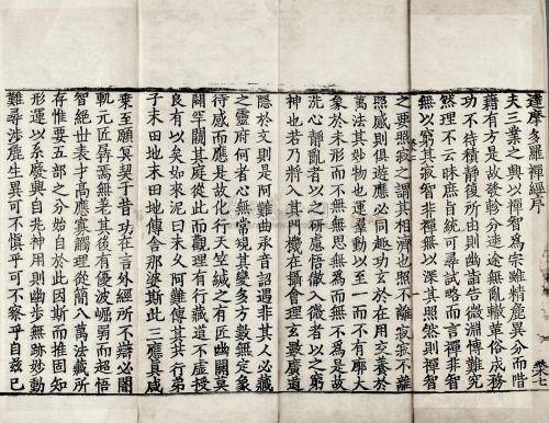 和尚打坐的时候,心里在想什么?