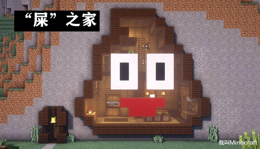 我的世界:用“屎”也能造出庇护所?17款建筑,来自mc大触设计!-搜狐大视野-搜狐新闻