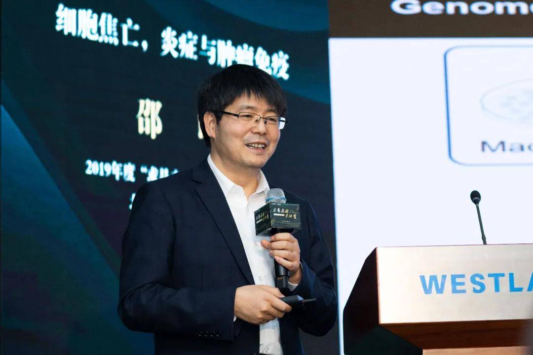 院士在西湖大学分享科研经历:读博过程中也曾想放弃,因为没有任何进展