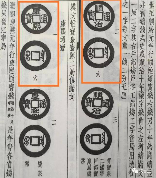 玩清钱,怎么能不拥有它呢 一本经典的泉谱,何为经典?