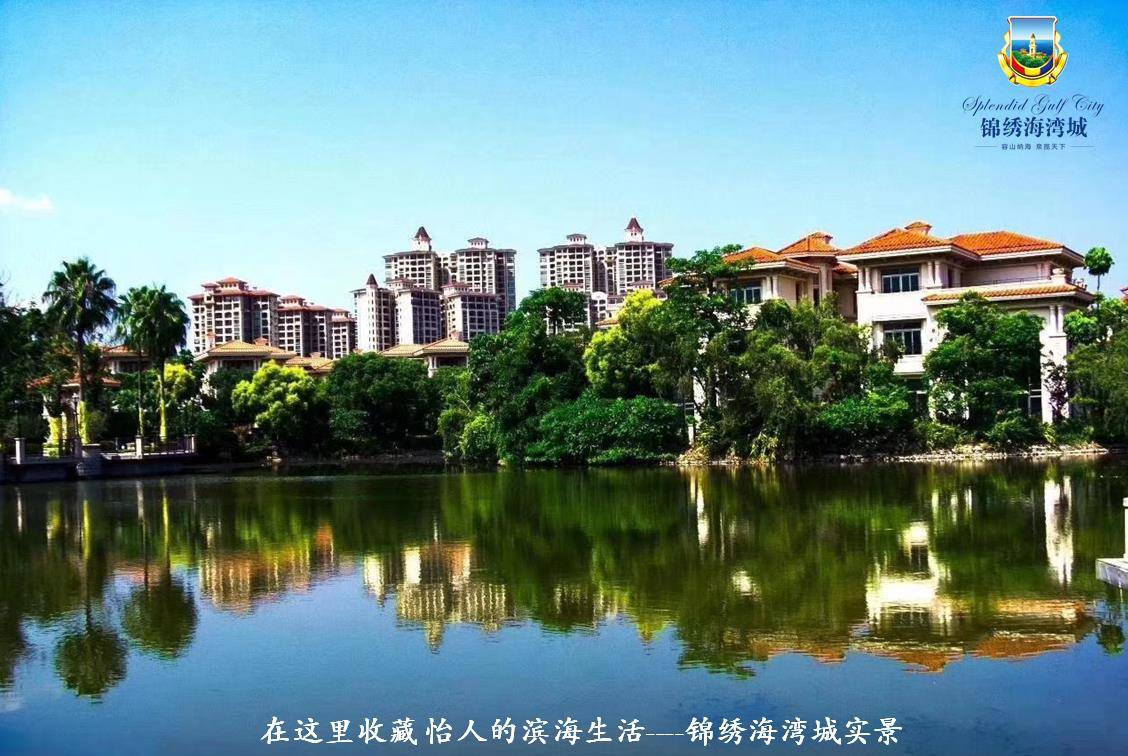 中山敏捷锦绣海湾城怎么样不如听听业主怎么说