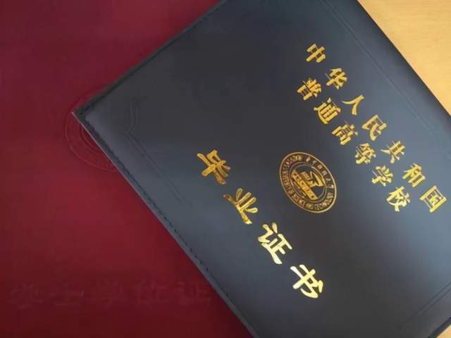 原创中小学老师的学历证全部认证有必要吗