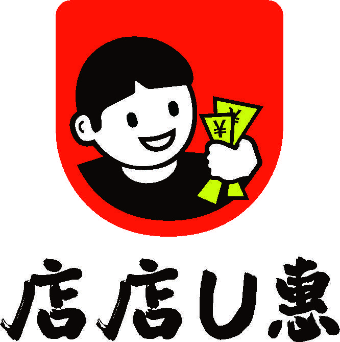 卓锦曼购 & 店店u惠 燃情盛典"双十二"