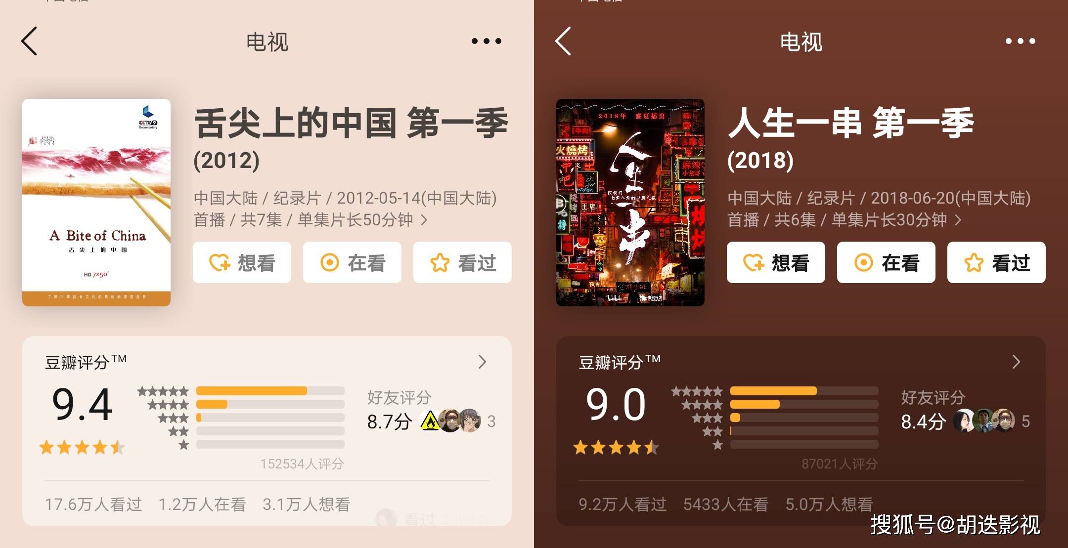 芒果台纪录片《中国》黄金档上映,口碑爆棚,不拍偶像剧了吗?