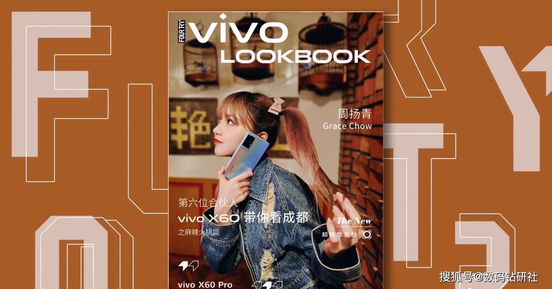 vivox60广告图片