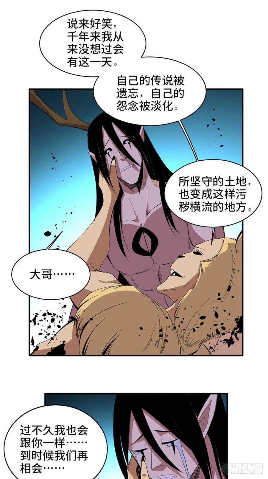 猎奇漫画唯物主义看来是个有故事的老太太