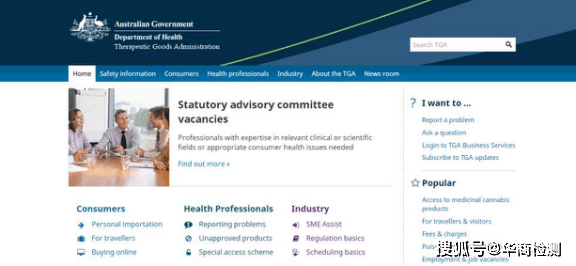 澳大利亚药监局TGA官网查询方法_产品