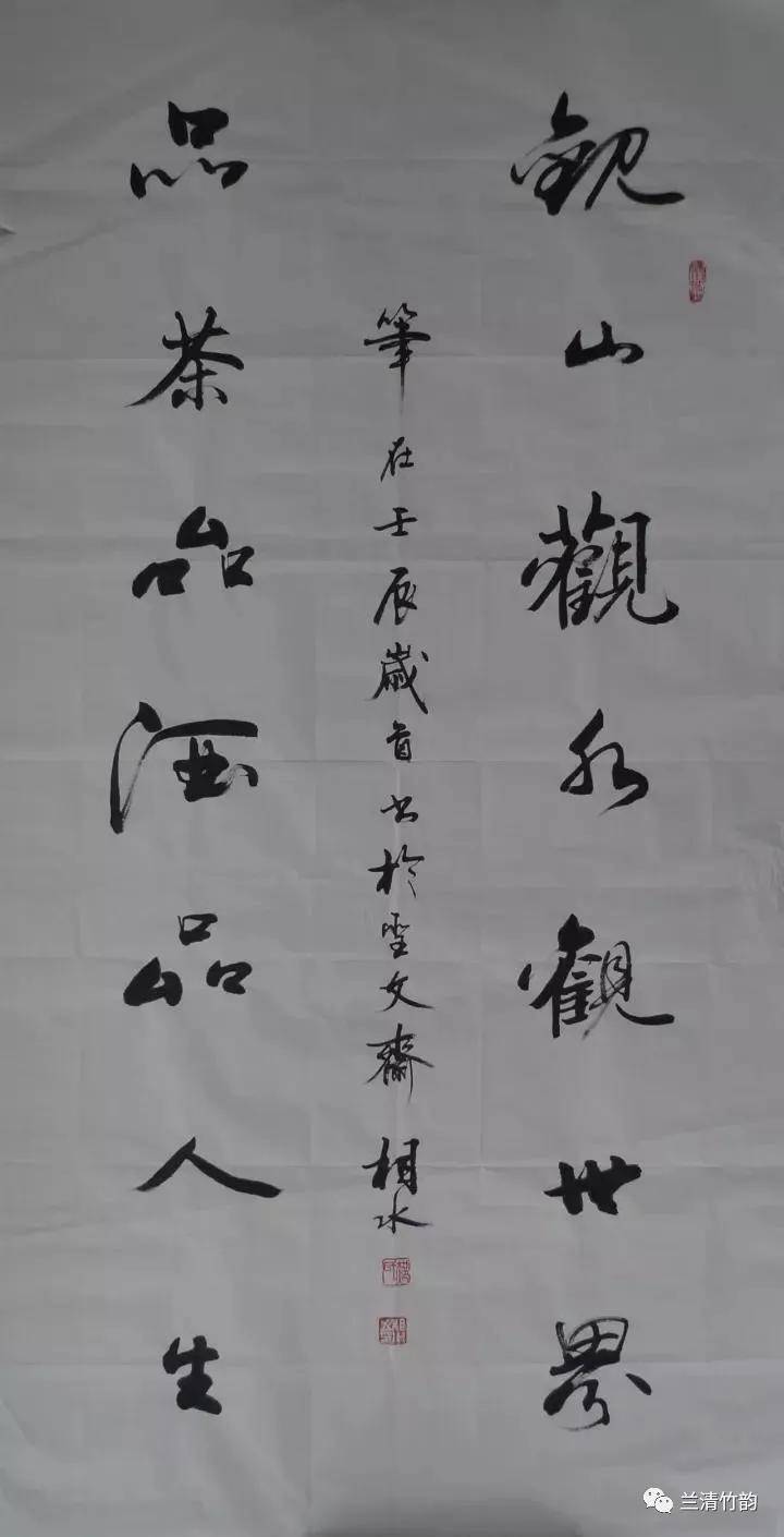 书法家郝相水艺术简历_手机搜狐网