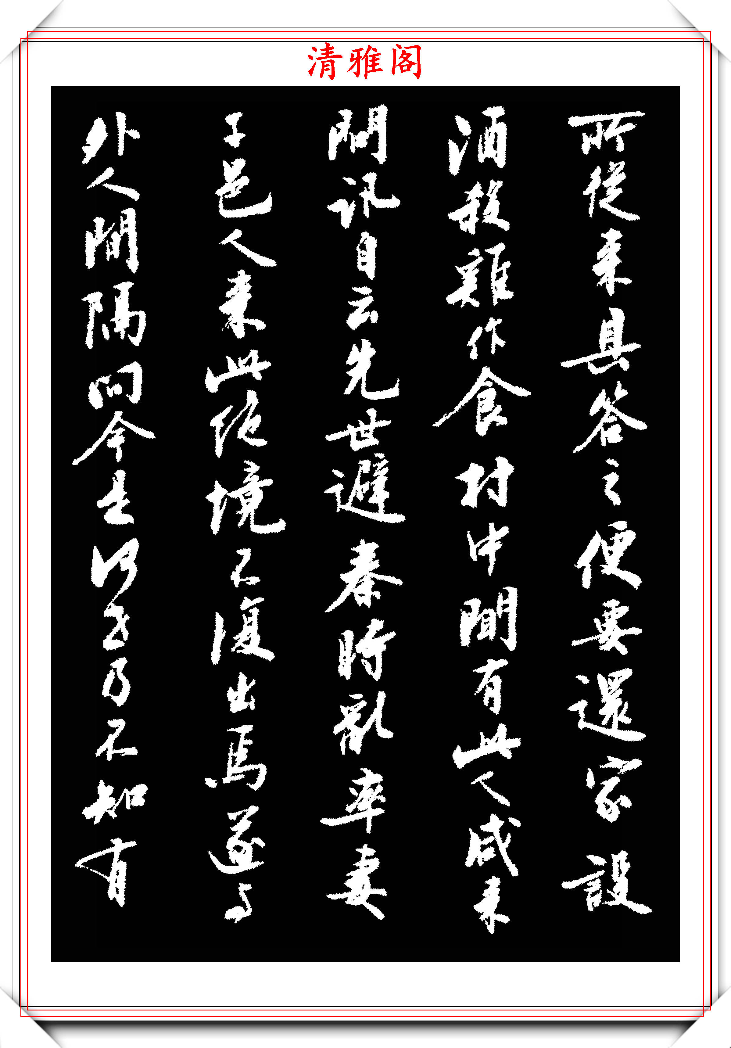 老书法家刘小晴,14幅精品行书鉴赏,网友:承袭二王,自成一体