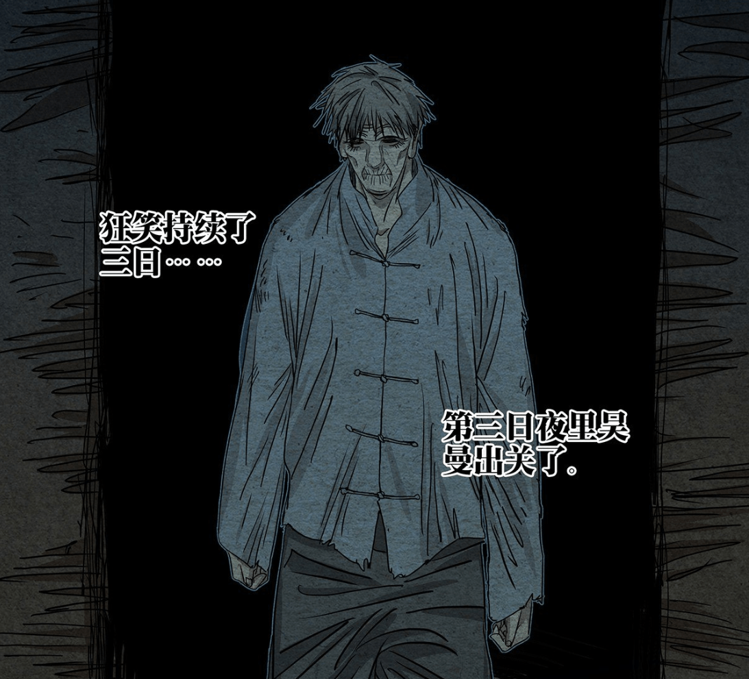 一人之下无根生解构黑衣宰相姚广孝莫明居士因无根生而顿悟