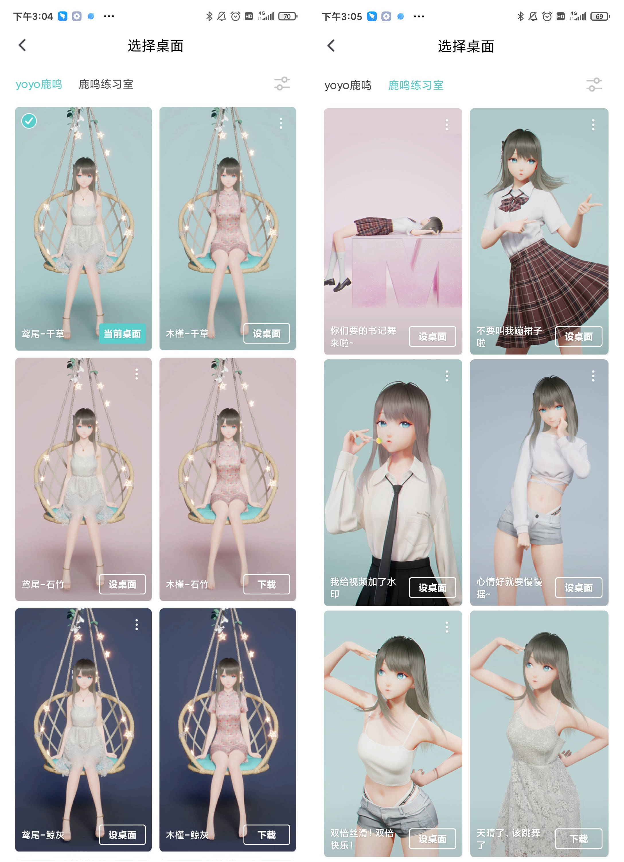 火爆b站的鹿鸣已上线《人工桌面》,这次mac玩家也能拥有