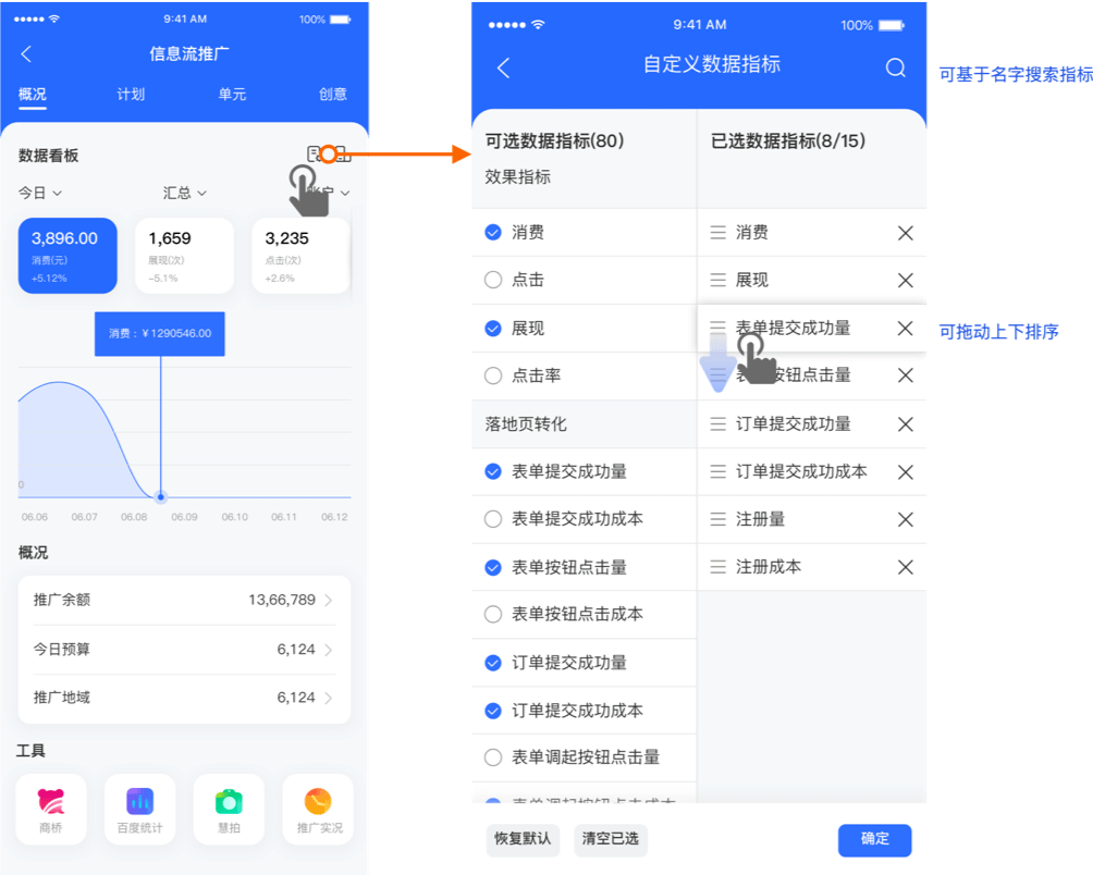 百度移动端手机关键词排名 来自搜狐网