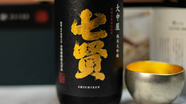 东京国税局酒类鉴评会上七贤大中屋纯米大吟酿清酒获得了优等奖