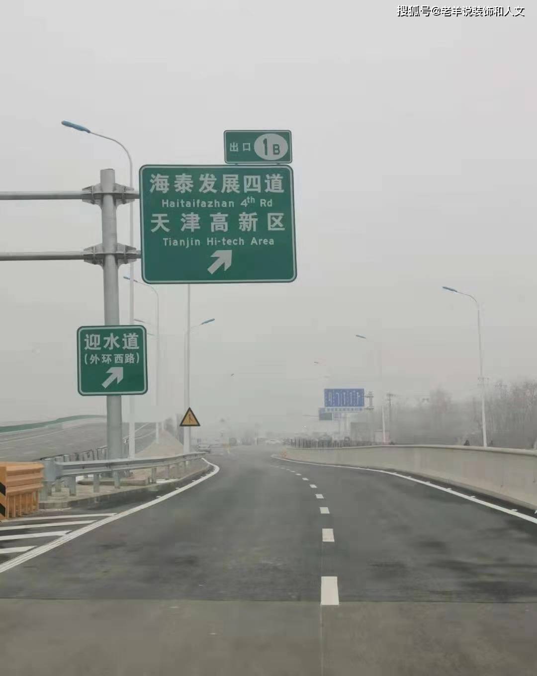 津沧高速天津终点新收费站及工西路等辅路工程今天开通