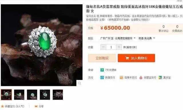 刘晓庆翡翠珠宝102亿，同款却只要1000元？会花钱的女人才是真的富！
