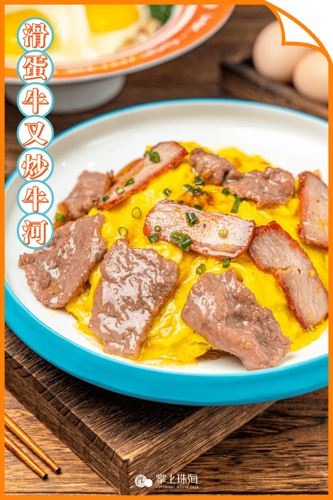 珠海干饭人集合!超人气吃饭公司终于回归,一齐港饮港食!_ta