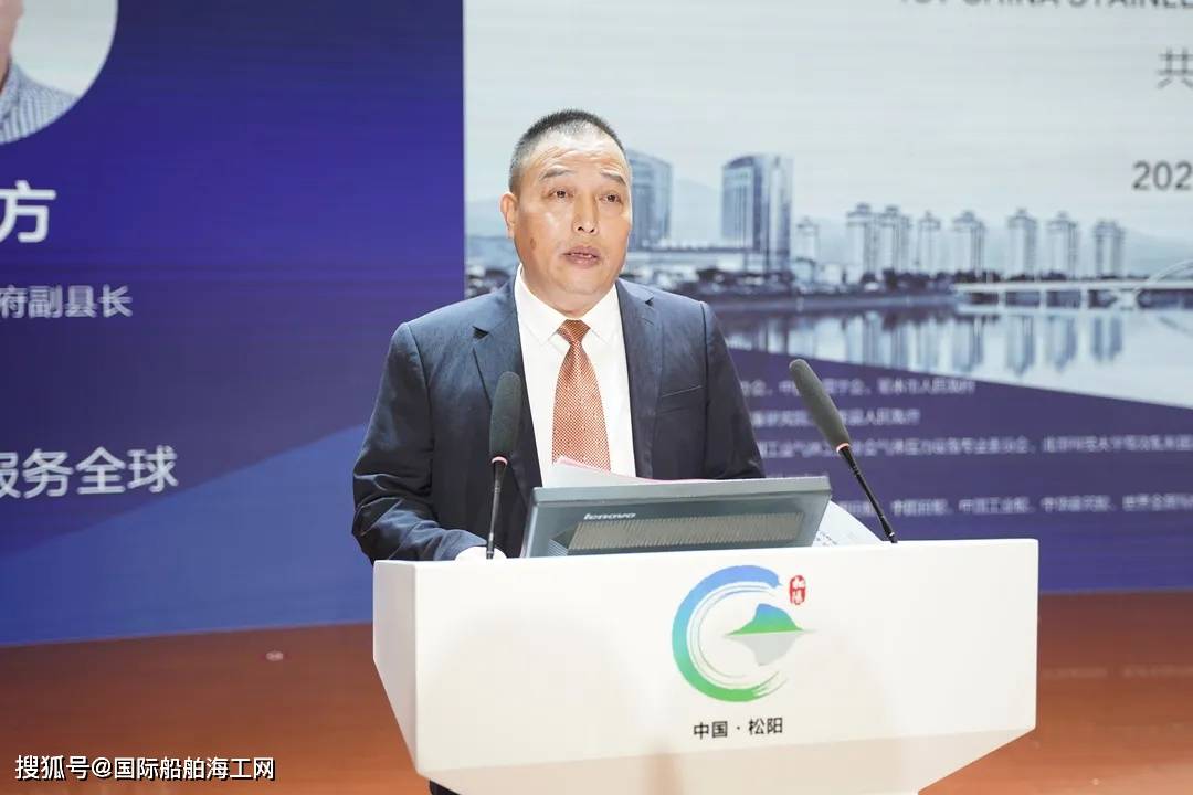 2020年首届中国不锈钢管高峰论坛在松阳盛大召开