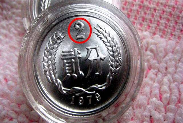 2分硬币有这"四个数字,单枚价值10500元,谁能找到?_手机搜狐网