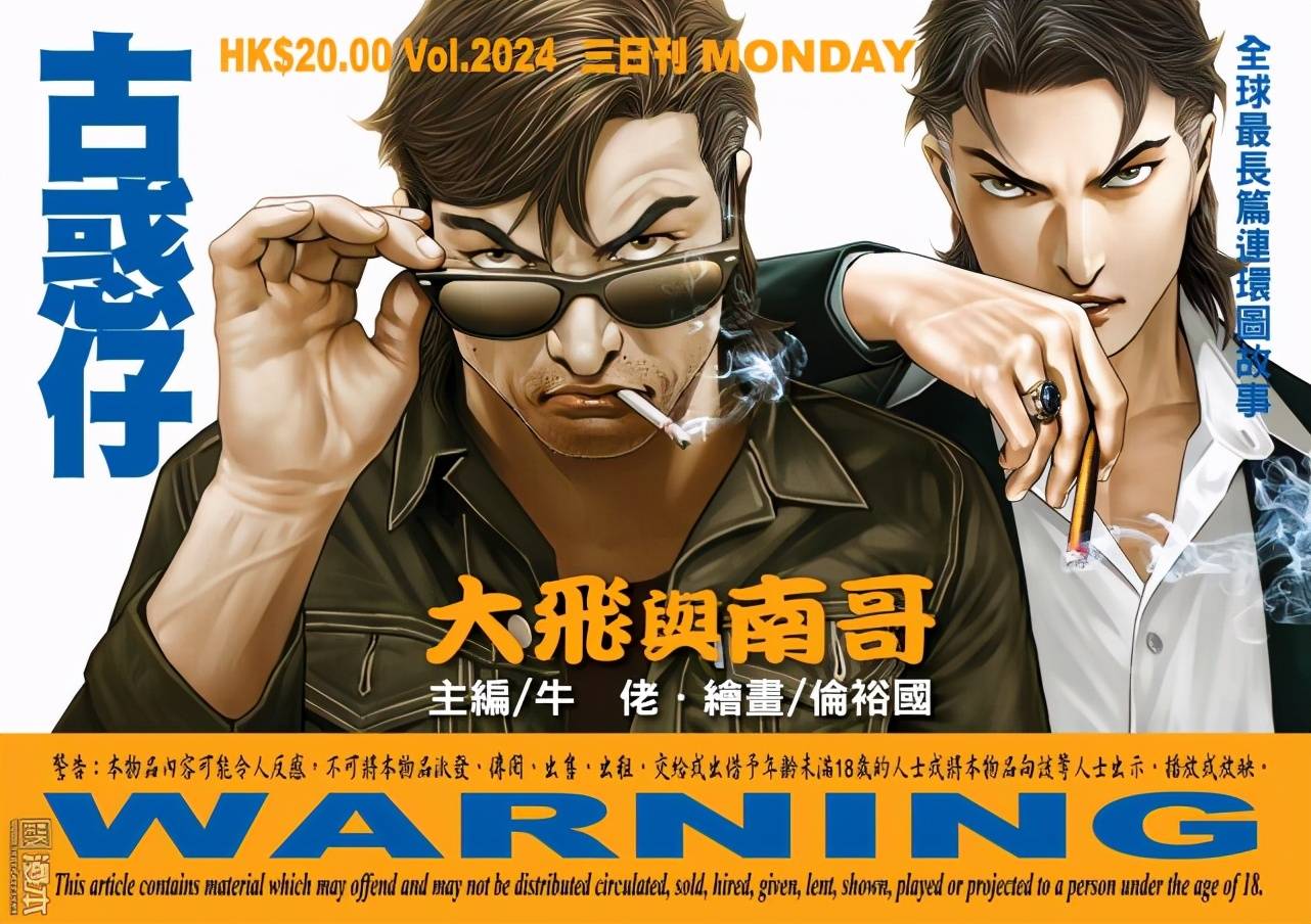 原创古惑仔幕后8个冷知识郑伊健本不是陈浩南小结巴也非黎姿