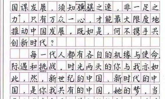 高考作文"印刷体"走红,判卷老师给满分真的吗?也许你真的错了