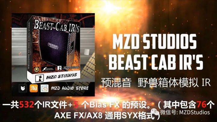 如何加载野兽IR到Line 6 Helix？MZD Studios