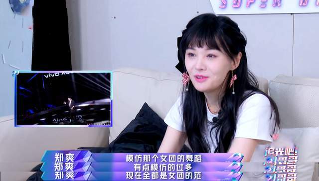 郑爽才是《追光吧!哥哥》最大赢家,放飞天性,爽言爽语还圈粉