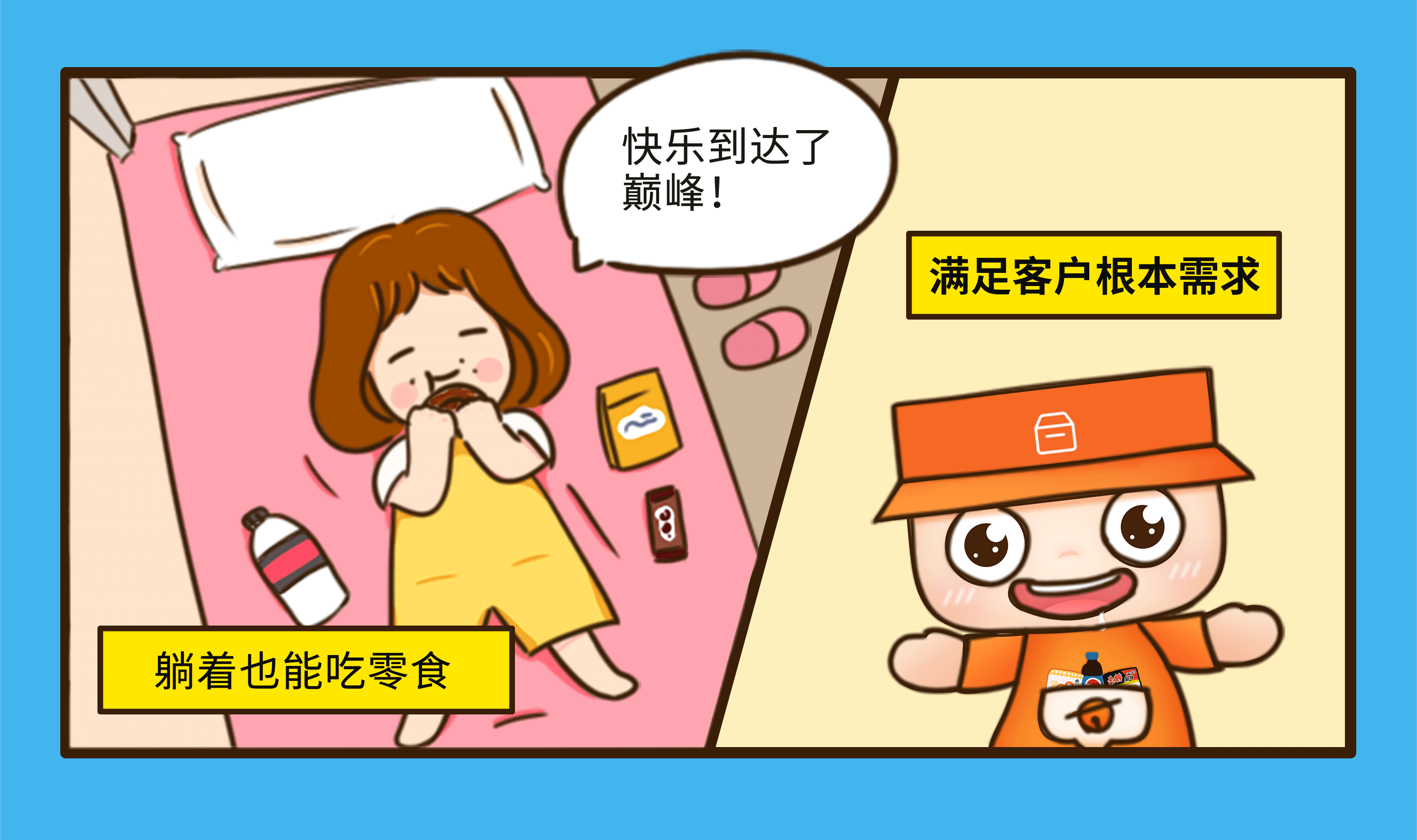 喜欢宅在寝室,能不出门就绝对不下床,这使得寝室里的消费场景陡然增多