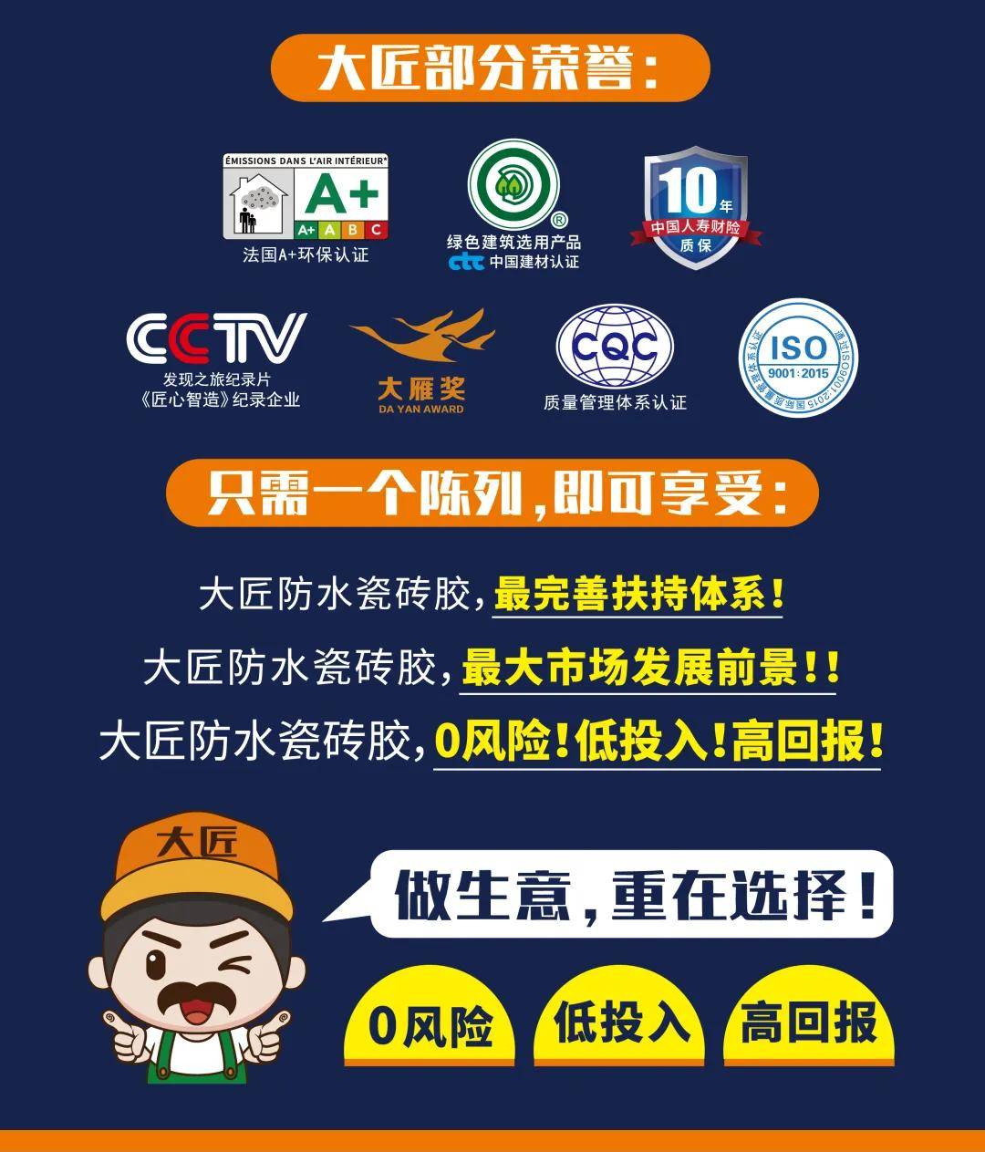 大匠防水瓷砖胶陈列,了解一下~_手机搜狐网