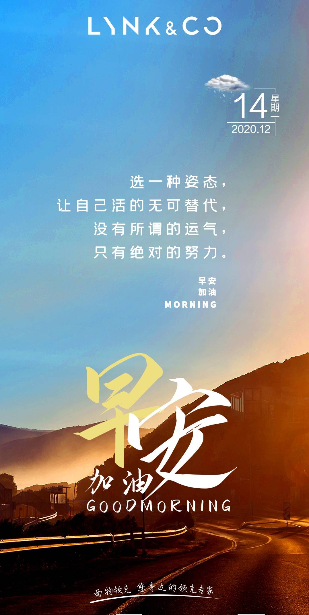 没有所谓的运气 只有绝对的努力