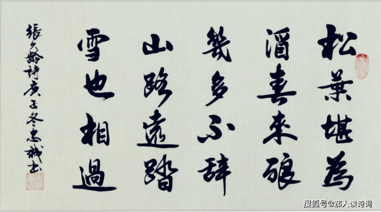 解读张九龄《答陆澧》:独家发现,零差评的帅哥宰相,居然腿脚有毛病