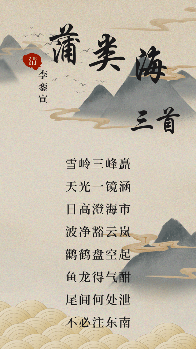 新疆天山天池的诗词 新疆天山天池的诗词