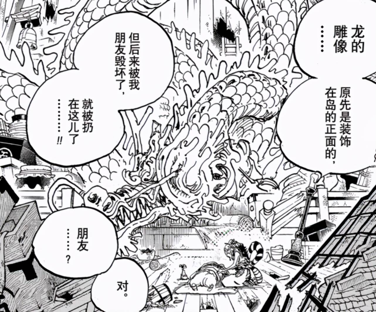 海贼王999话:凯多是鱼鱼果实,欠大妈恩情揭晓
