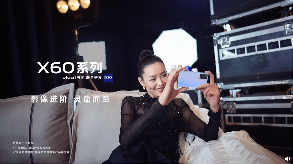 搭载蔡司镜头 第二代微云台,vivo x60系列携手刘雯亮相