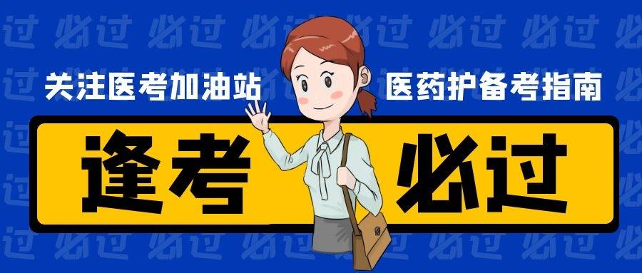 安卓教育医考加油站提醒各位小伙伴,这些材料一定要提前准备,尤其是