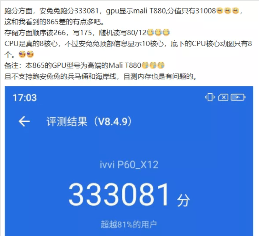 当年与"华米ov"齐名的两大手机品牌,如今都沦为山寨小厂?_ivvi