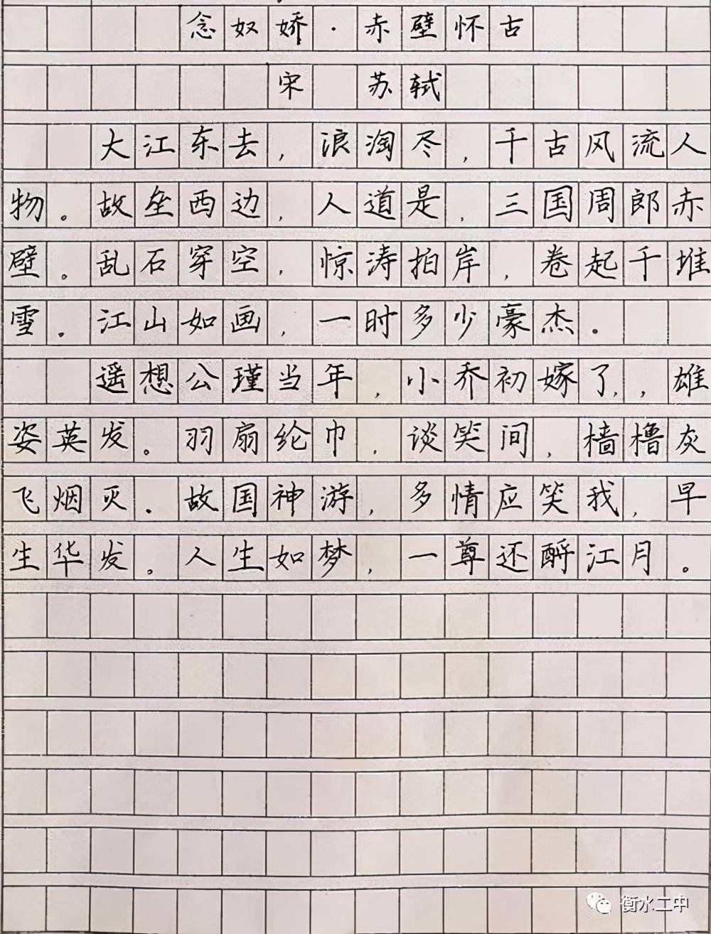 "衡水体"答题卡曝光!阅卷老师最喜欢的英文字体怎么练?