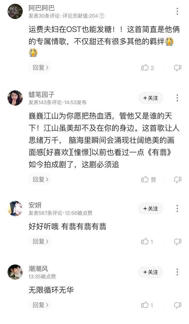 《有翡》又上热搜!