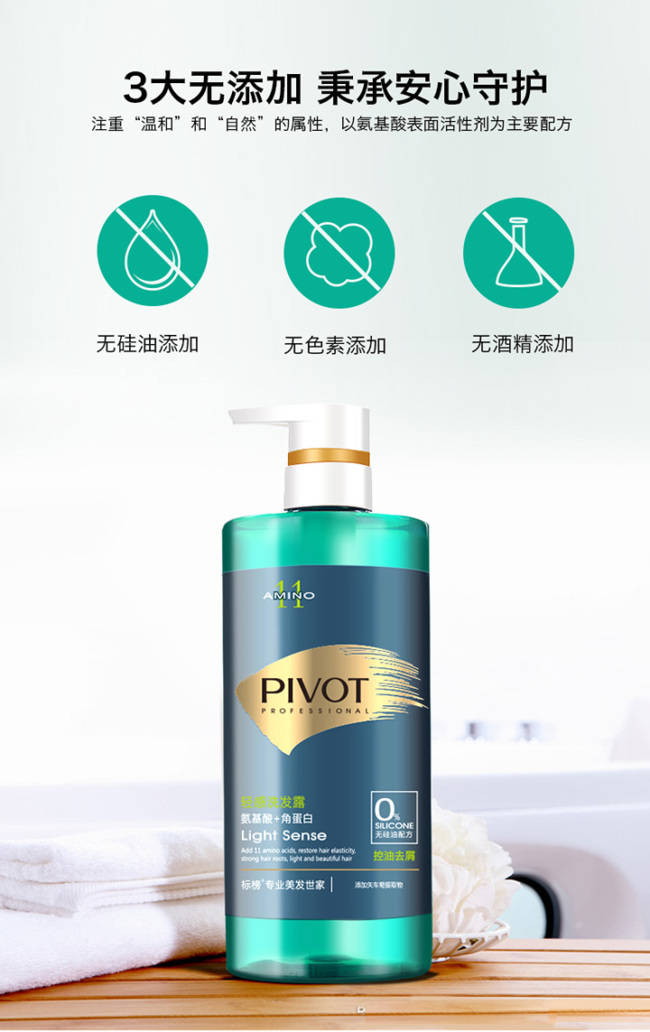 要寻找合适的洗发水真的费劲,但是前两天听说了标榜的氨基酸洗发水