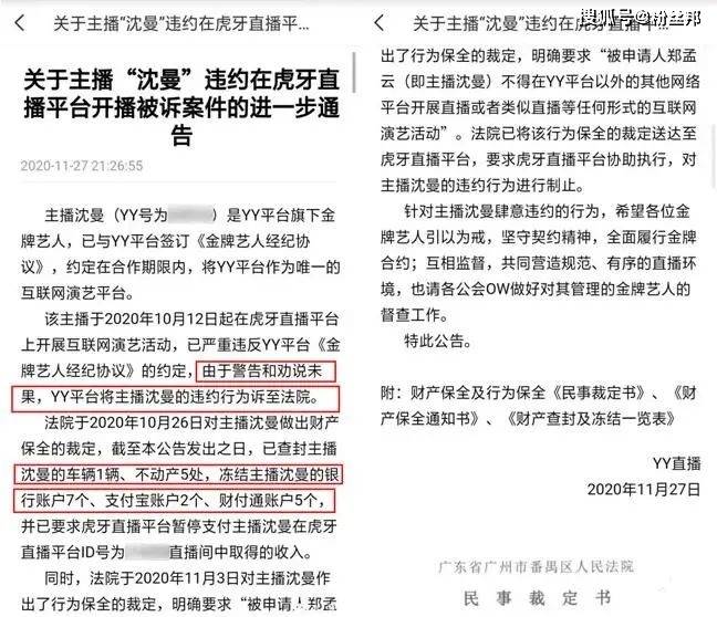 原创沈曼违约跳槽已立案起诉金额最低为9800万青蛙哥早已撇清关系