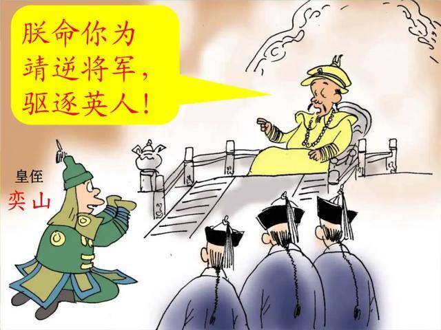 战争历时两年20万清军对战2万英军大清是怎样输掉鸦片战争的