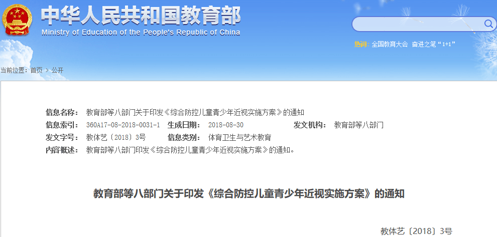 检查|可对接各类眼科检查设备的视力筛查系统
