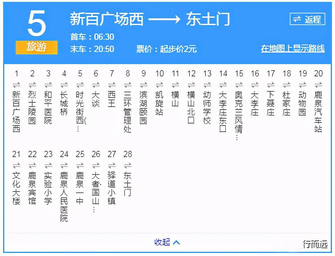 游5路公交车路线图图片