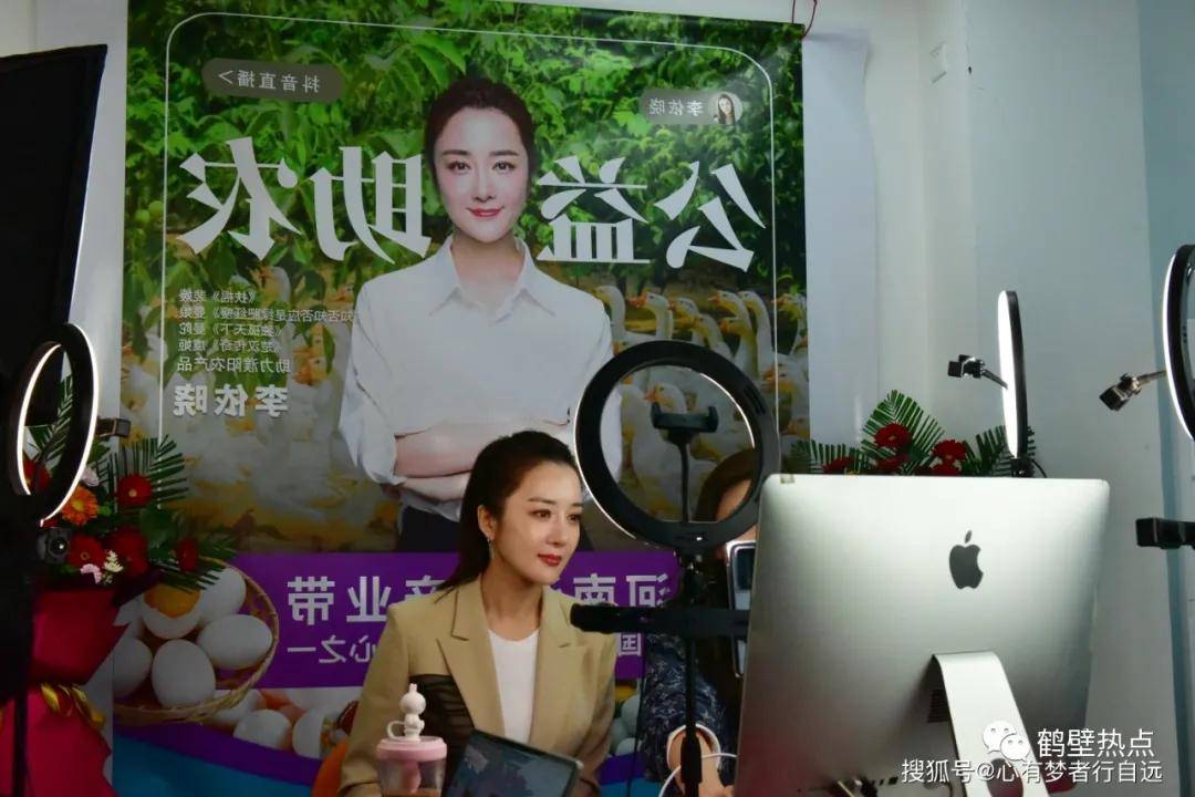 商务协会会长苏明坤参加京东濮阳馆邀请明星李依晓濮阳县直播助农活动