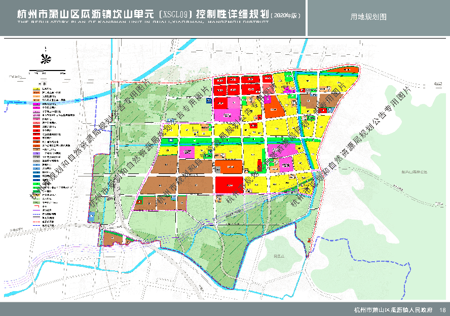 《杭州市萧山区瓜沥镇坎山单元(xsgl09)控制性详细规划(2020年版)》