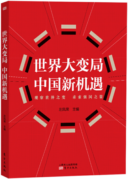 这样的委员读书活动,可太有意思了-搜狐大视野-搜狐新闻