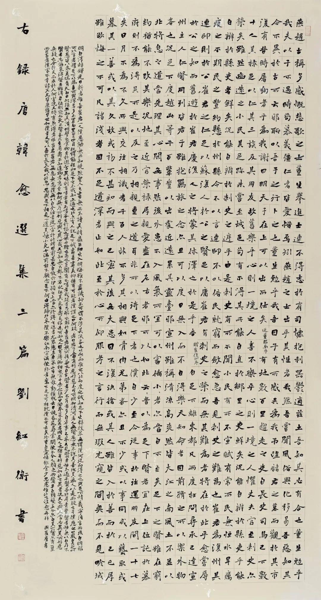 刘明明(天津)  录《苏东坡诗词二首》 179cmx98cm