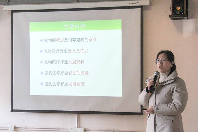 图为 安丽霞老师分析宠物医疗行业发展现状